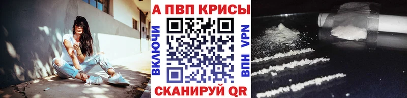 Альфа ПВП мука  купить наркотики сайты  Новоалтайск 