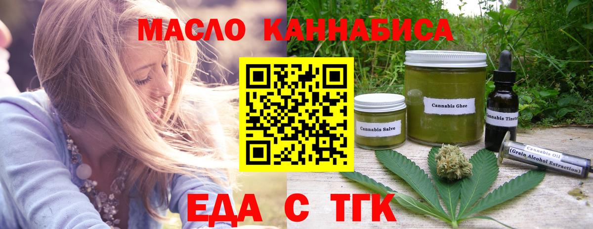 Новоалтайск  Canna-Cookies конопля  Вход с VPN 