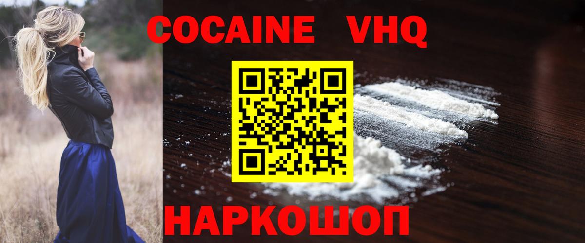COCAIN 97%  Вход с VPN  Кокаин 97%  Новоалтайск 