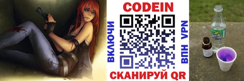 купить наркотики сайты  Новоалтайск  Кодеиновый сироп Lean напиток Lean (лин) 