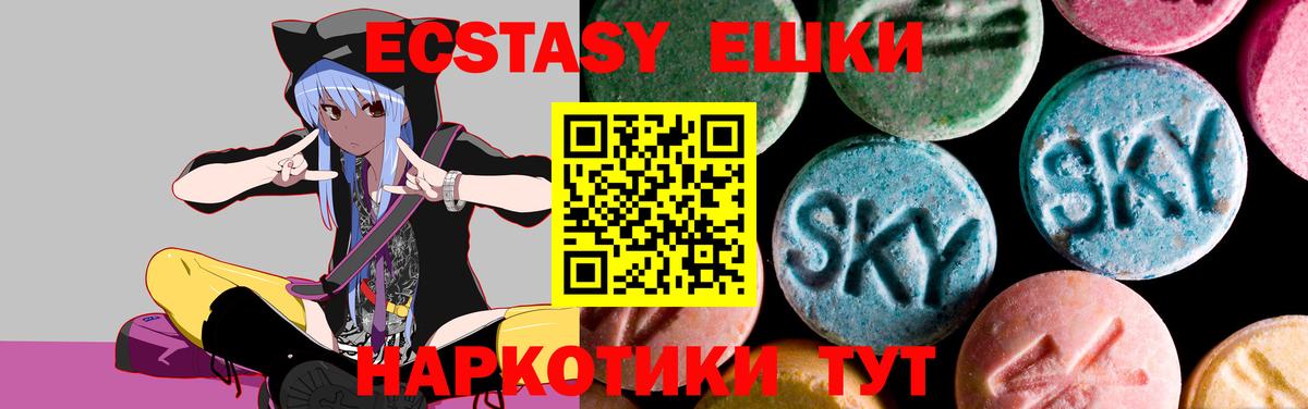 Ecstasy Дубай Новоалтайск