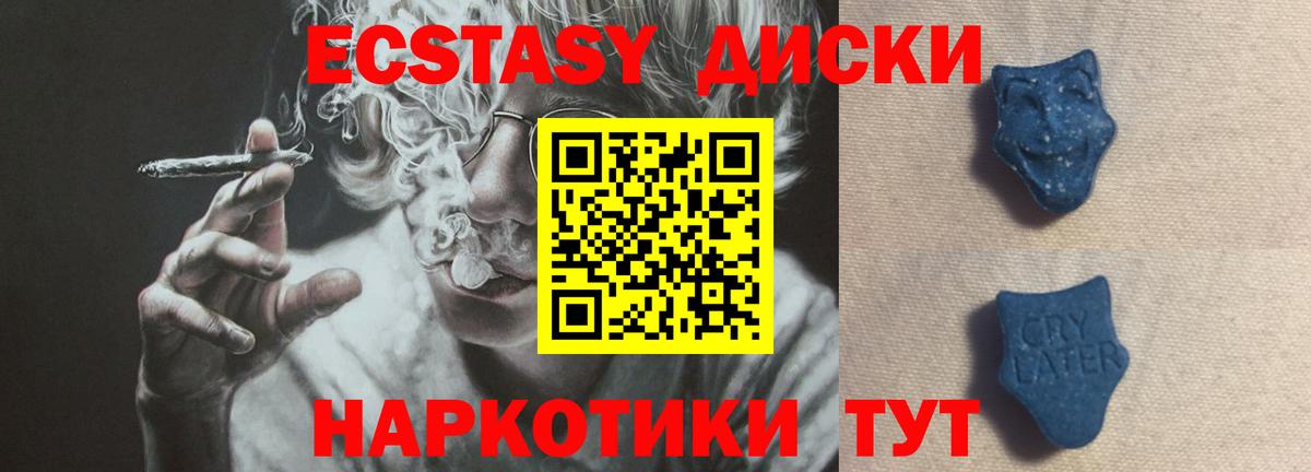 Новоалтайск  ЭКСТАЗИ  mega как войти  Вход с VPN  ЭКСТАЗИ 300 mg  Ecstasy 99% 