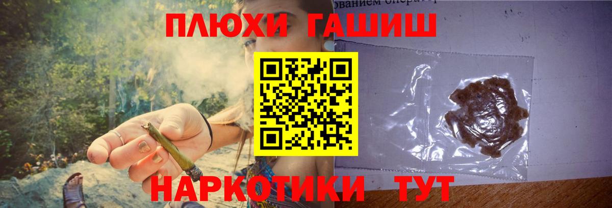 ГАШИШ ice o lator Новоалтайск