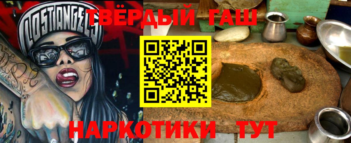 Новоалтайск  ГАШИШ hashish  хочу   Вход с VPN 