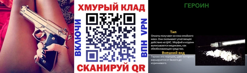 Героин гречка Новоалтайск