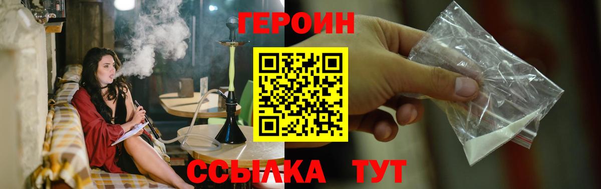 Героин афганец  Вход с VPN  Новоалтайск 