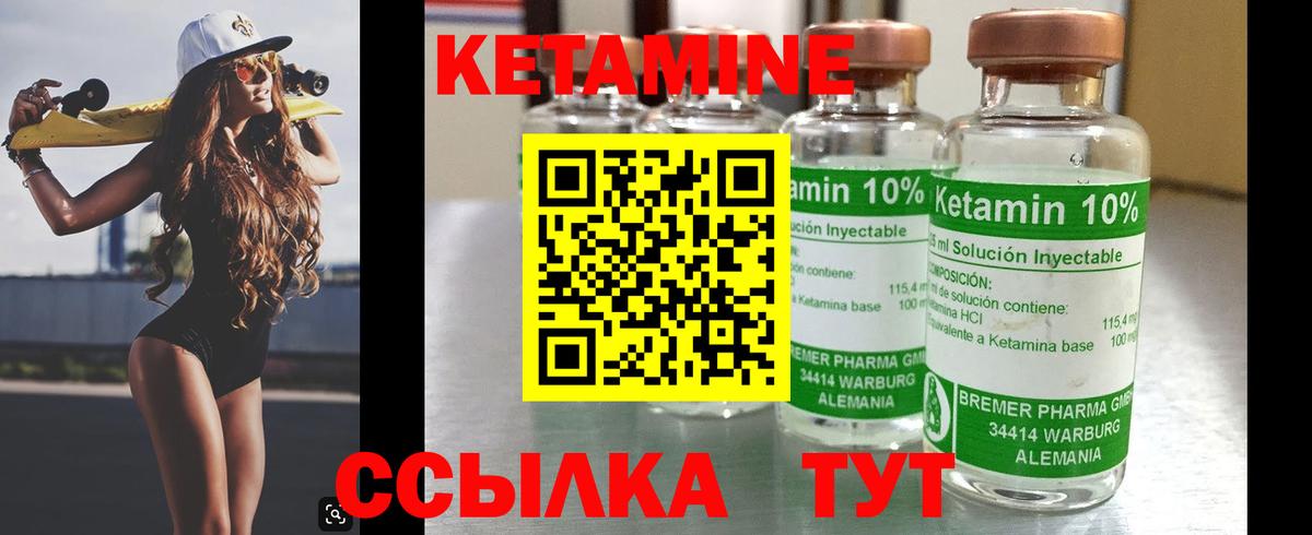 Новоалтайск  Кетамин ketamine  Вход с VPN 