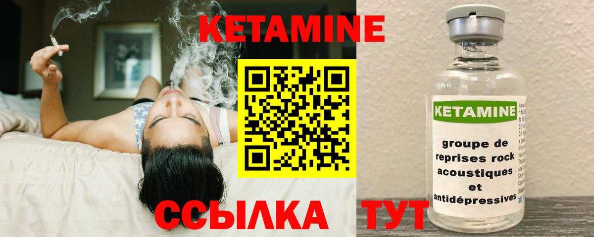 Кетамин ketamine Новоалтайск