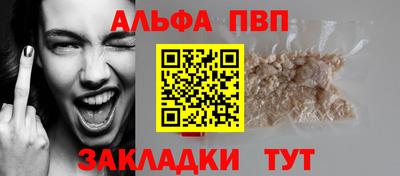 а пвп мука Шебекино