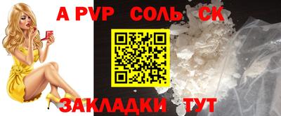 трава Шелехов