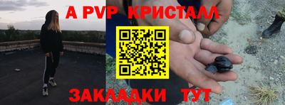 трава Шелехов
