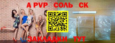 а пвп мука Шебекино