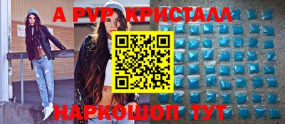 трава Шелехов