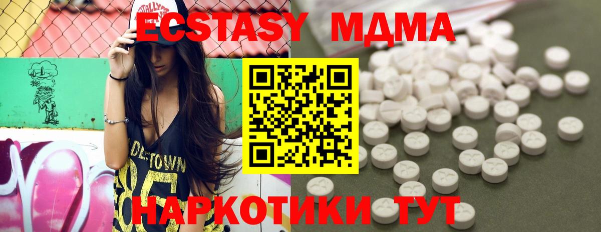 МДМА кристаллы Новоалтайск
