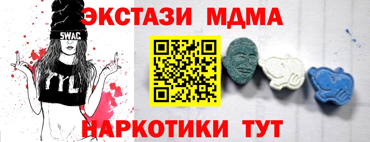 МДМА crystal  Вход с VPN  Новоалтайск  МДМА VHQ 