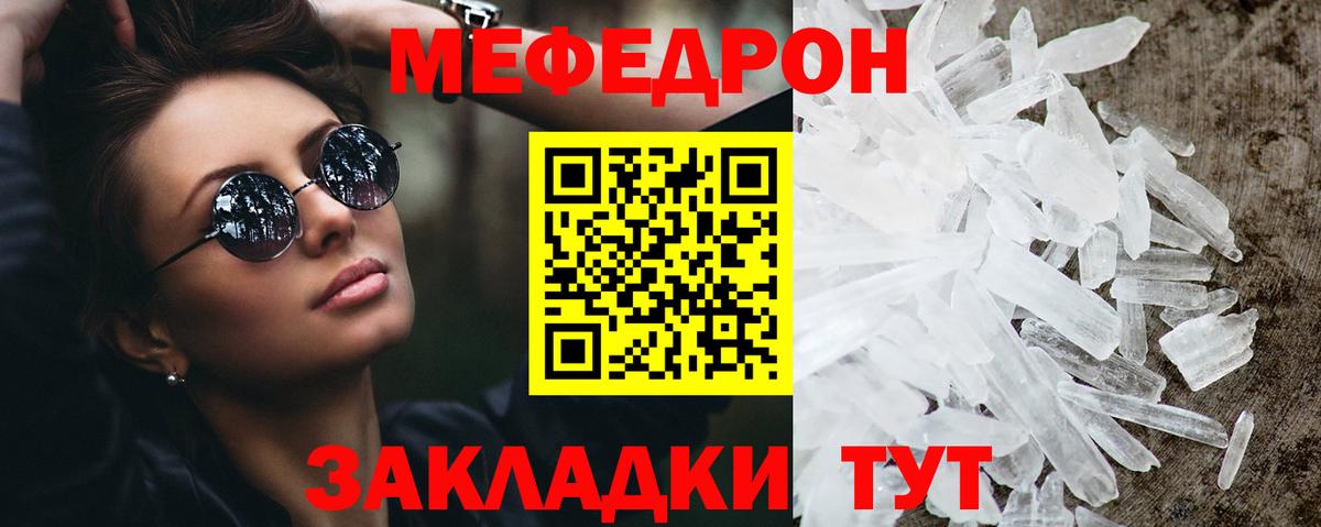 Новоалтайск  Меф мяу мяу  МЕФ  Меф  Мефедрон 4 MMC  Вход с VPN 