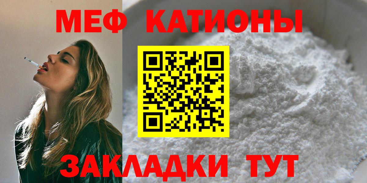 Меф мяу мяу  Новоалтайск