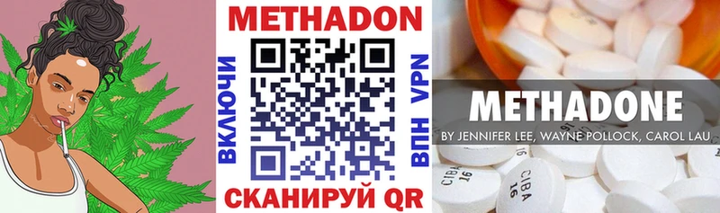 Метадон кристалл  Новоалтайск 