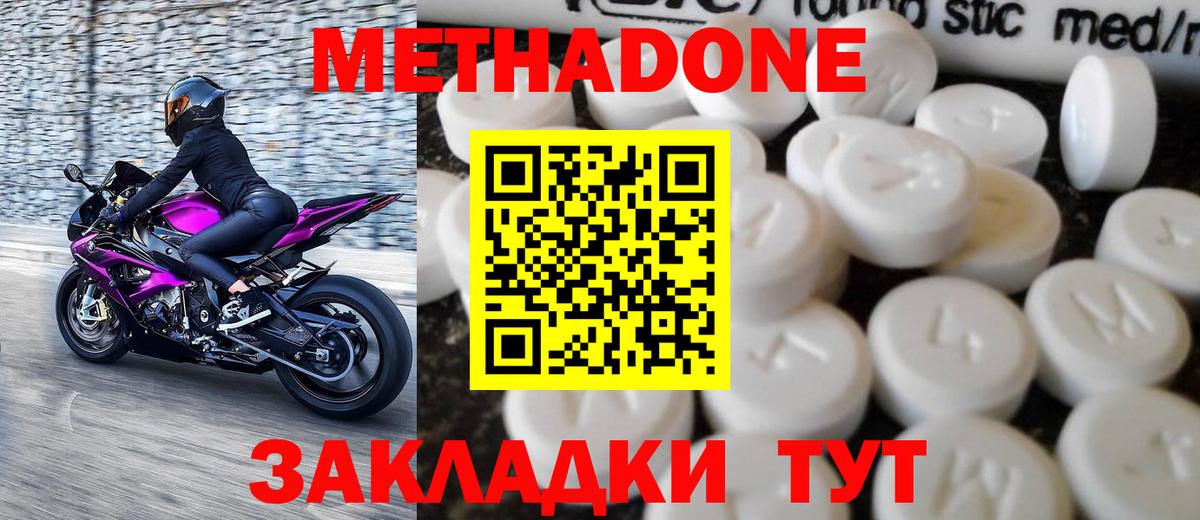 Новоалтайск  Метадон мёд  МЕТАДОН VHQ  Вход с VPN 