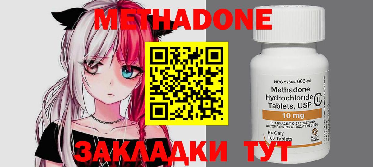 Метадон VHQ Новоалтайск
