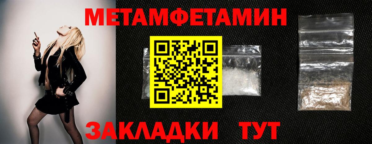Первитин  МЕТАМФЕТАМИН мет  МЕТАМФЕТАМИН мет  Вход с VPN  Новоалтайск 