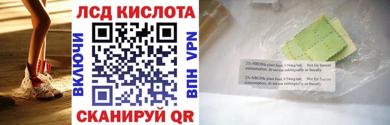 Марки 25I-NBOMe 1500мкг  Новоалтайск 