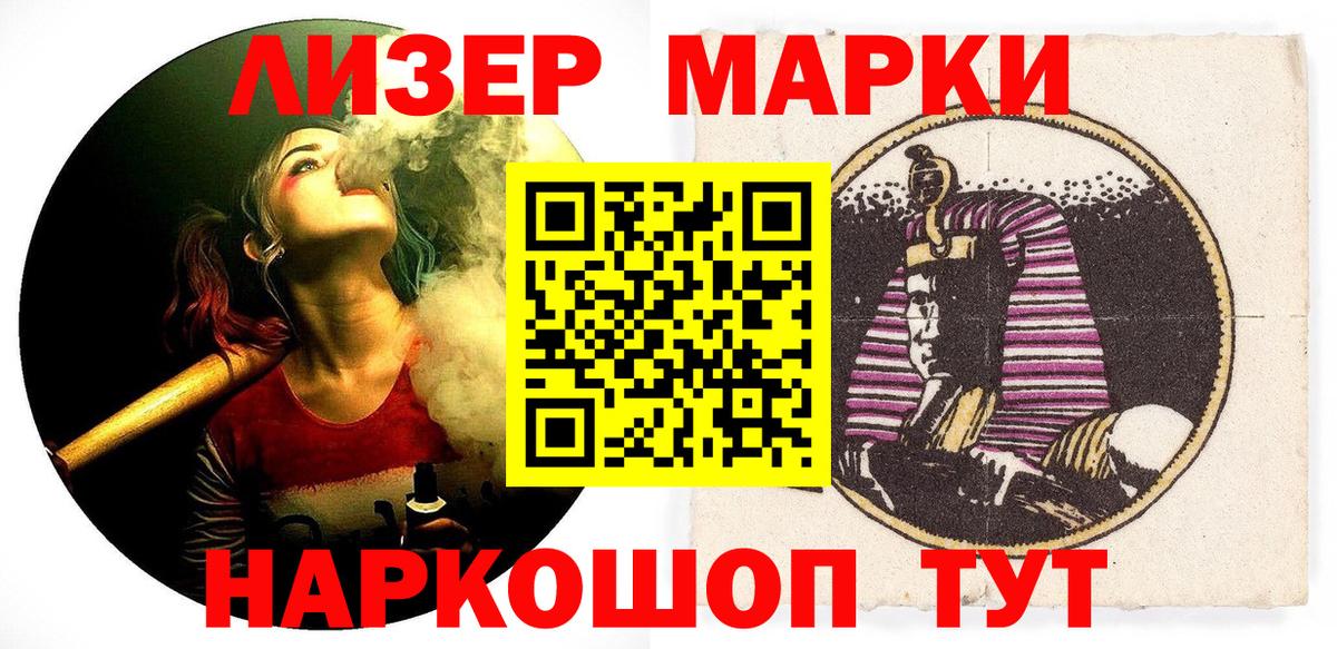 Марки N-bome 1,8мг  Марки N-bome 1,8мг  Новоалтайск  Вход с VPN 