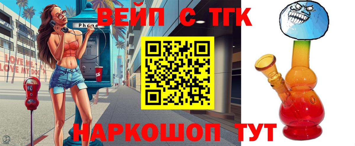 Новоалтайск  Дистиллят ТГК концентрат  Вход с VPN  наркошоп  Дистиллят ТГК гашишное масло 