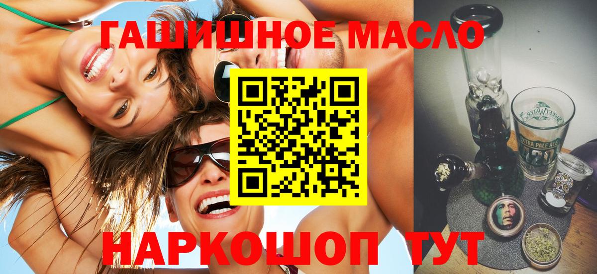 ТГК вейп с тгк Новоалтайск